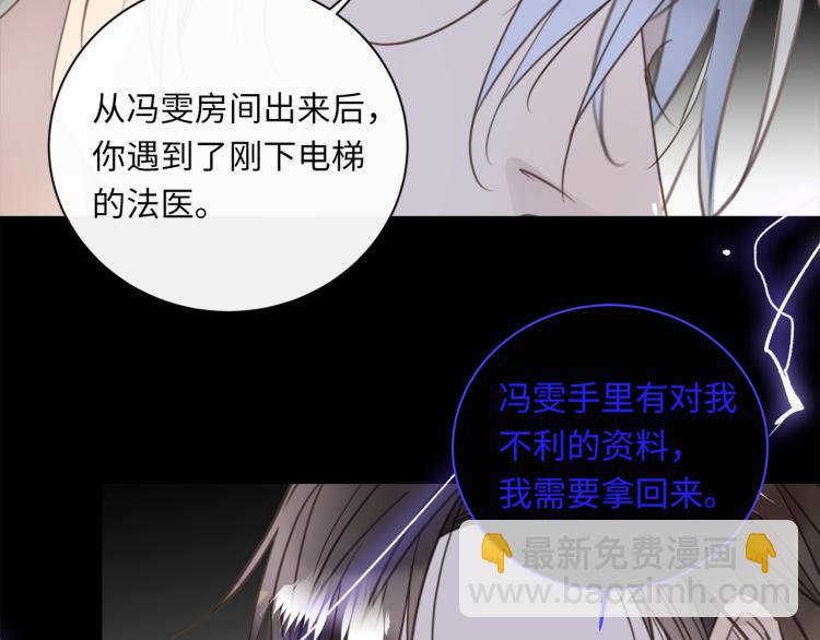 第46话  无处不在的谎言(1/3)-第48话