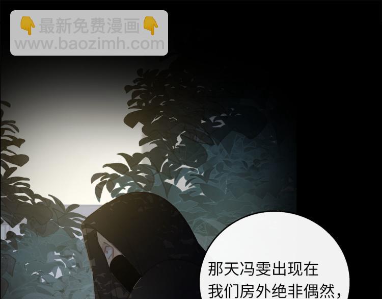 第46话  无处不在的谎言(1/3)-第48话