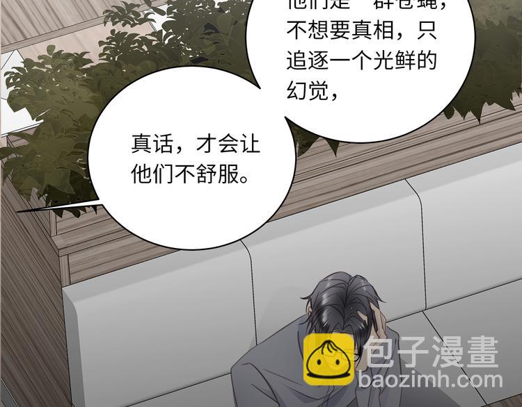 第5话 走廊的低语(1/3)-第6话