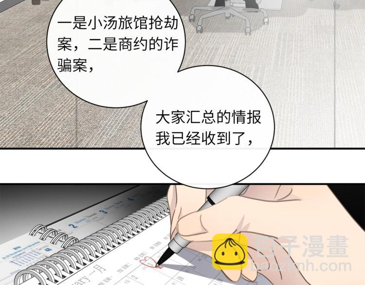 番外  不能说的秘密(1/3)-第52话