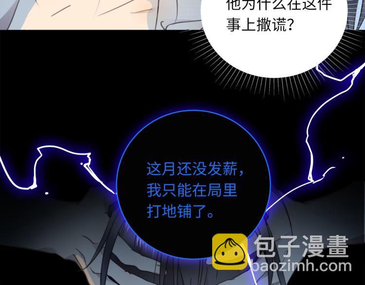 番外  不能说的秘密(1/3)-第52话