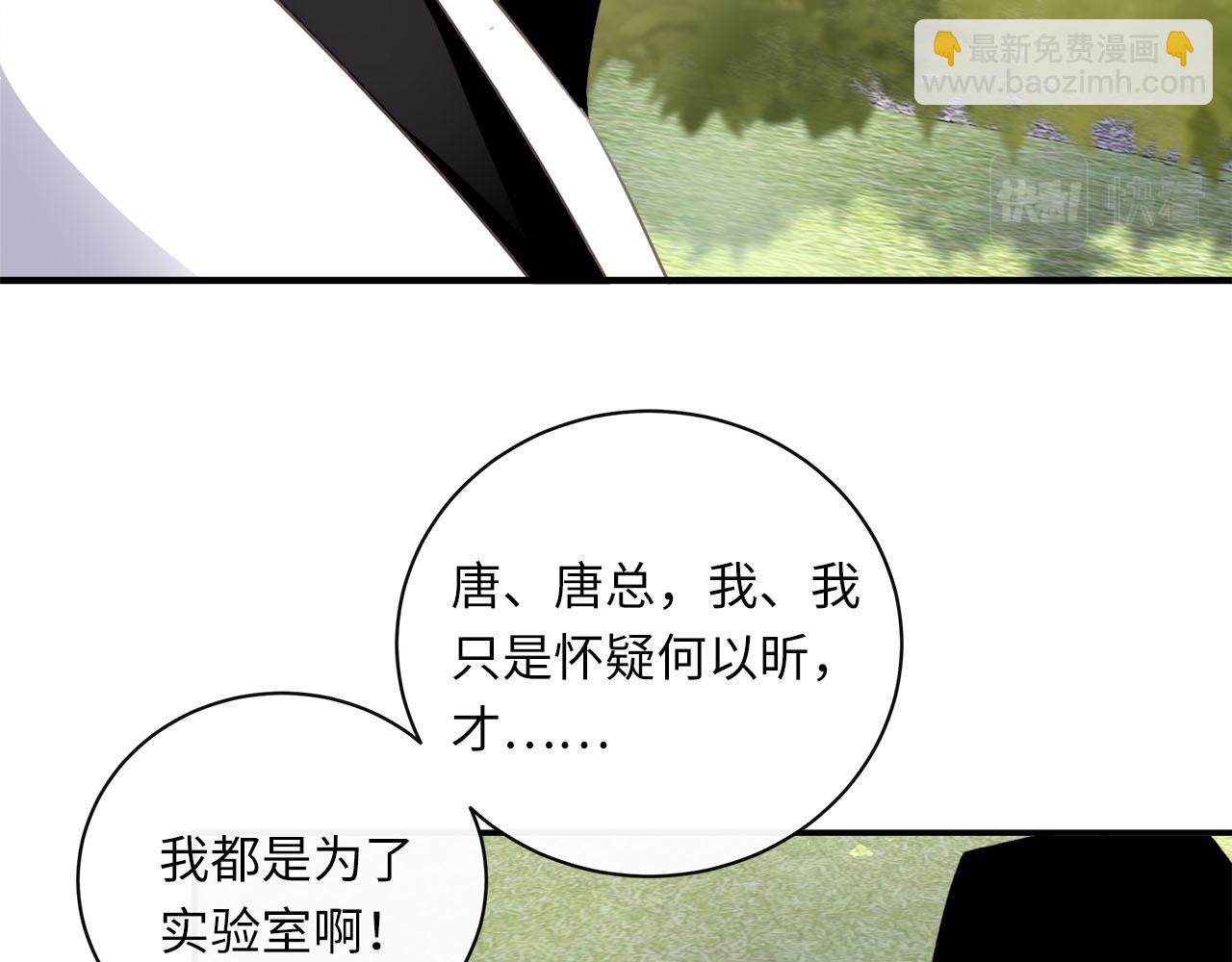 第57话  内鬼浮现(1/2)-第60话