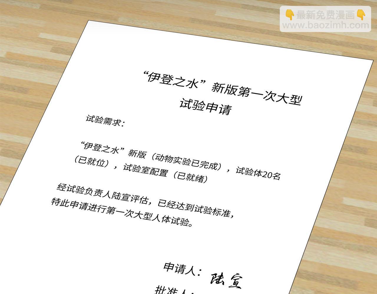 第59话  诱敌深入(1/3)-第62话