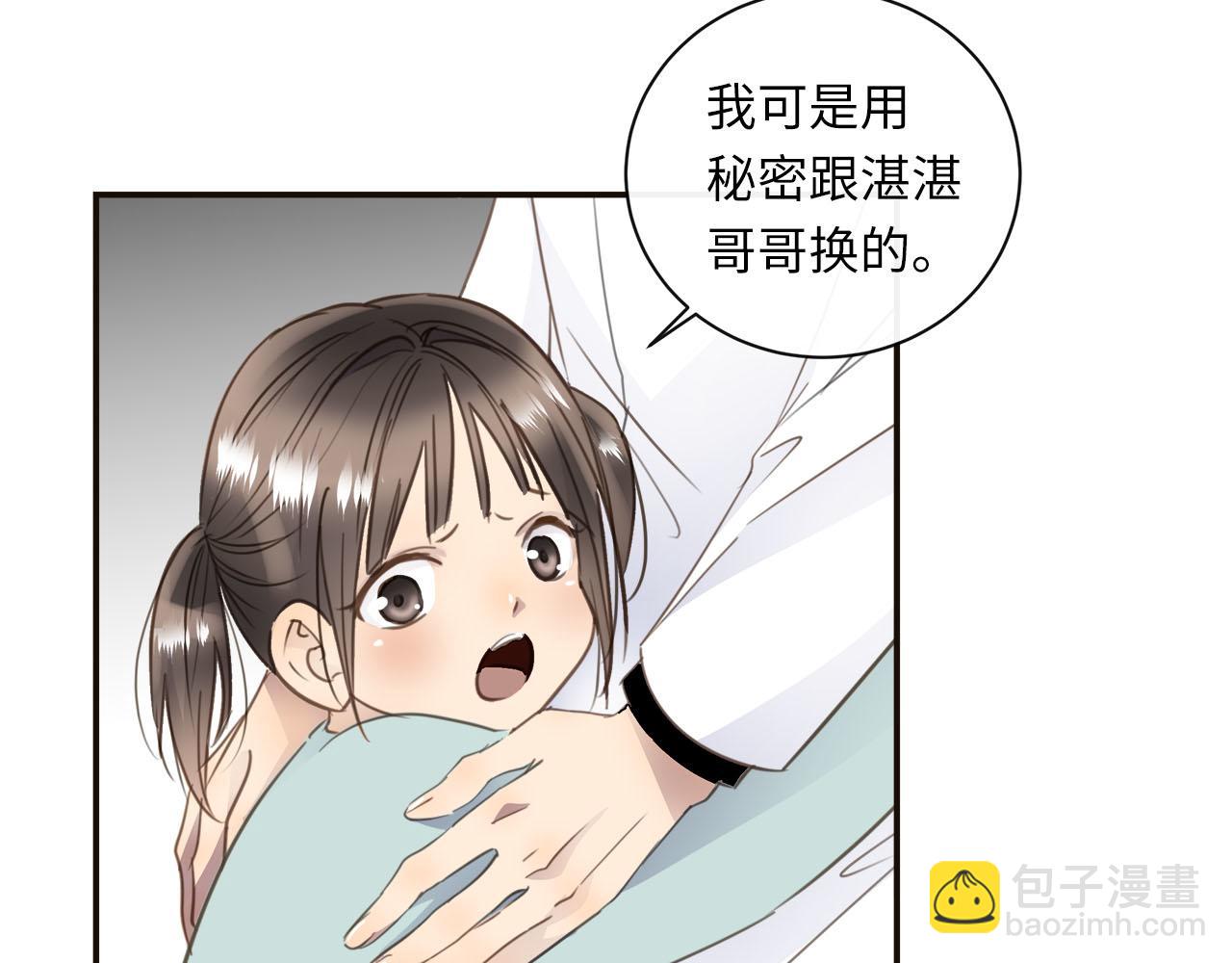 第59话  诱敌深入(1/3)-第62话