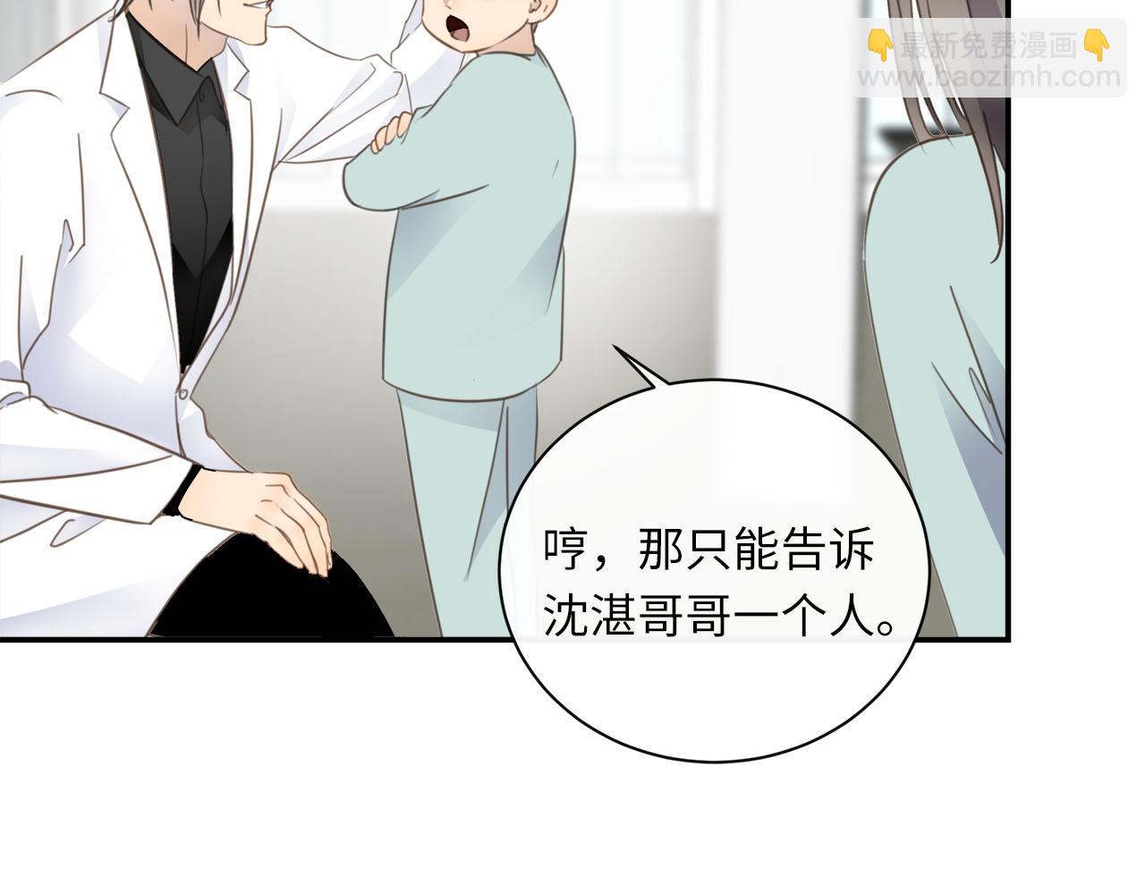 第59话  诱敌深入(1/3)-第62话
