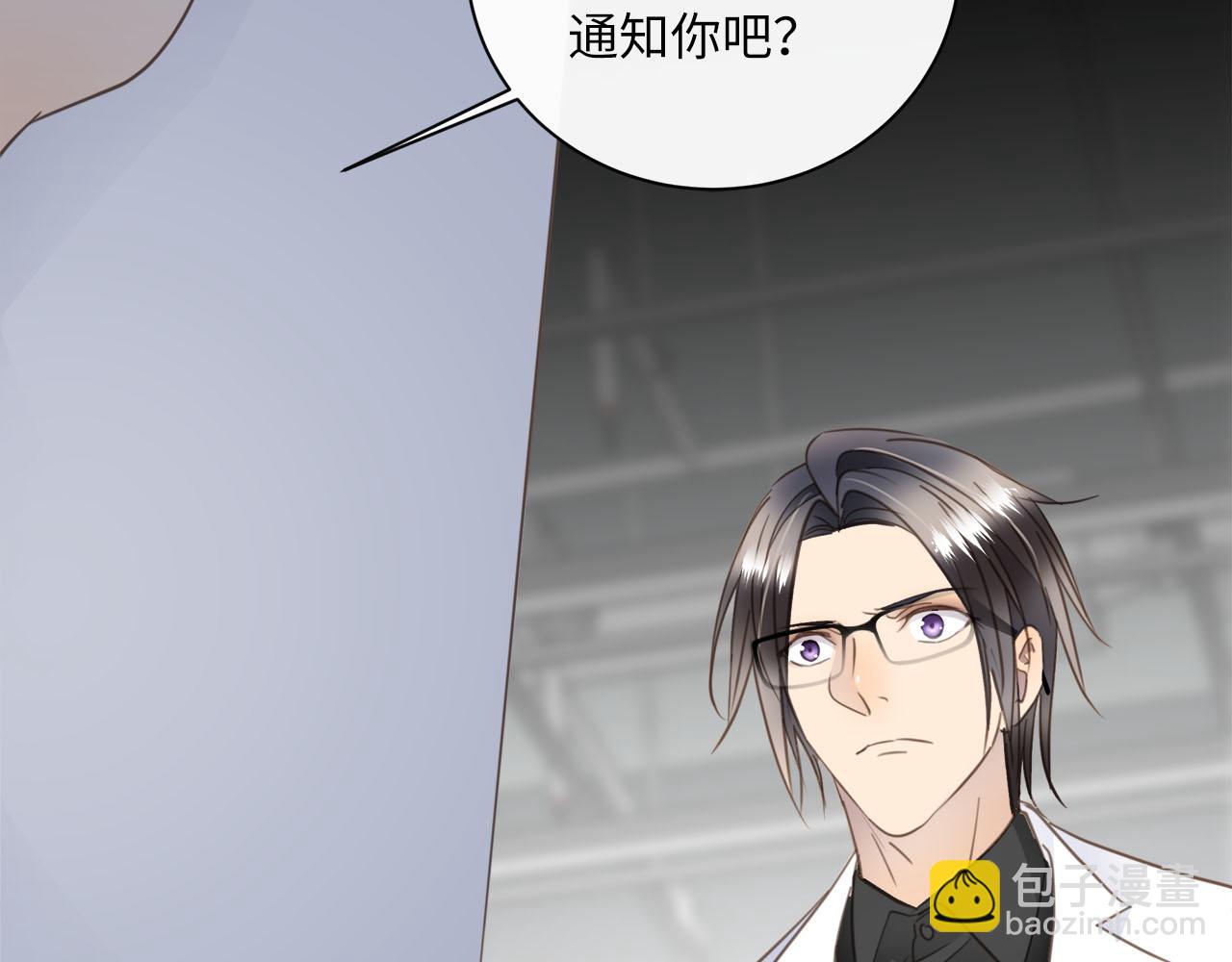 第59话  诱敌深入(1/3)-第62话