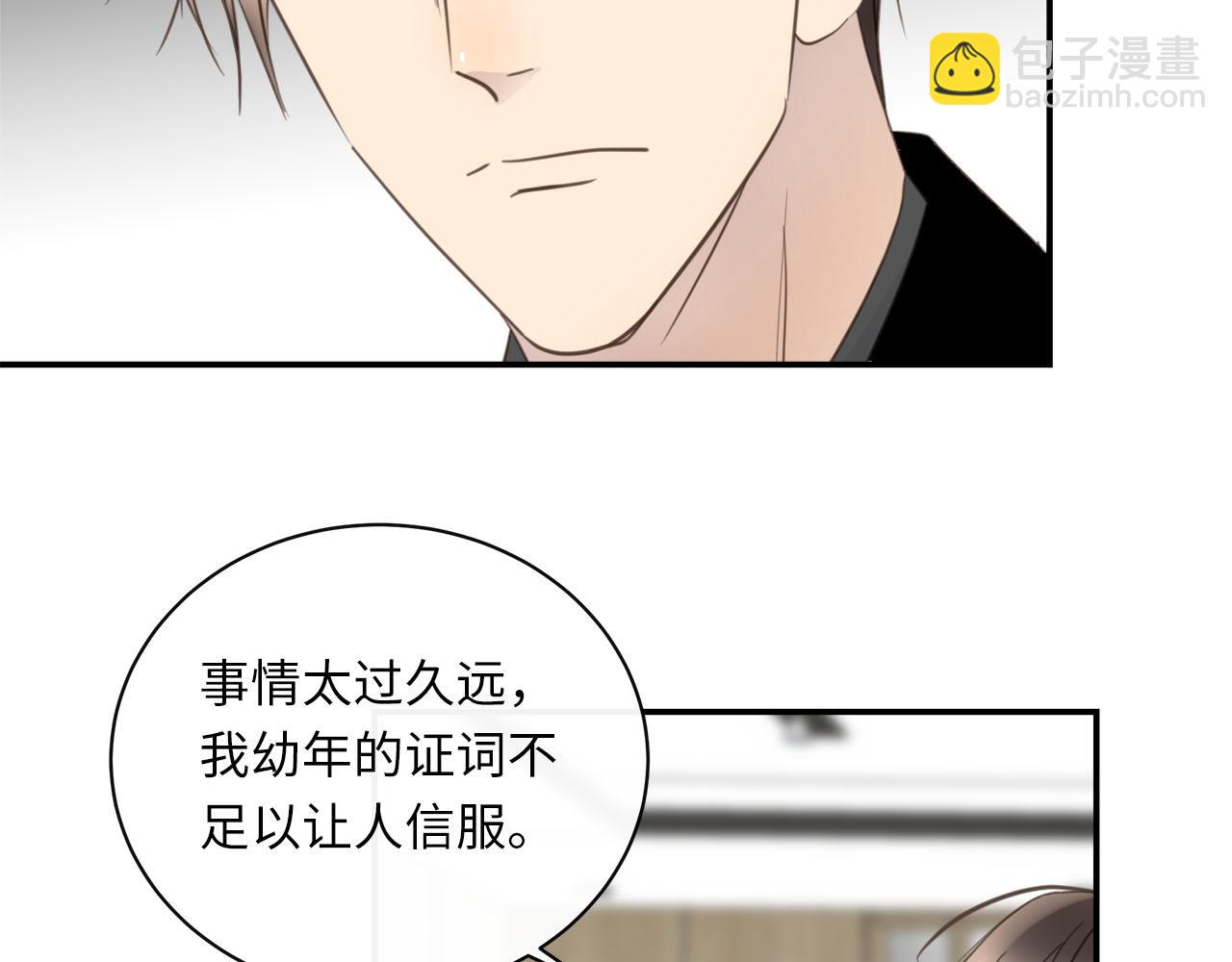 第66话  内线的真身(1/3)-第70话