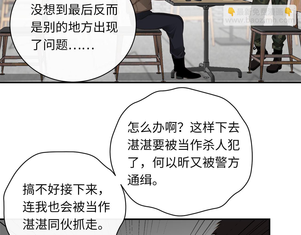 第70话  午饭凶铃(1/2)-第74话