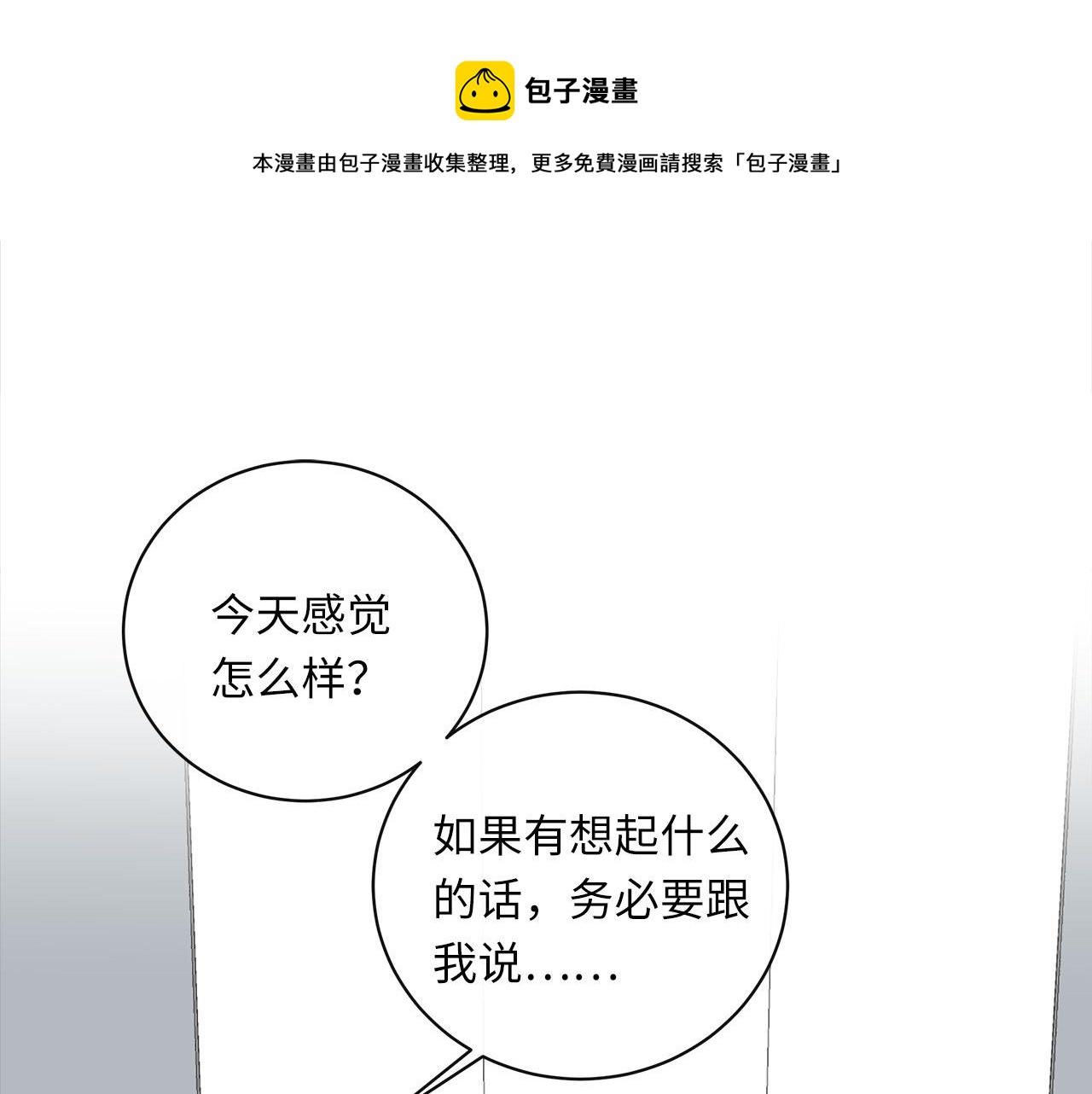 第74话  正面冲突(1/3)-第78话