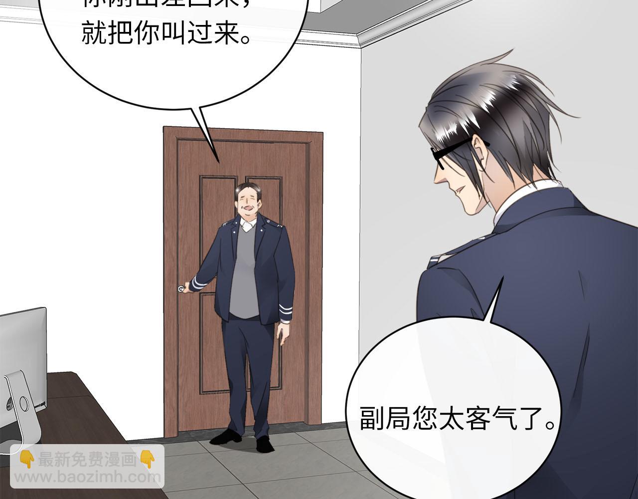 番外   突如其来的告白(1/3)-第84话
