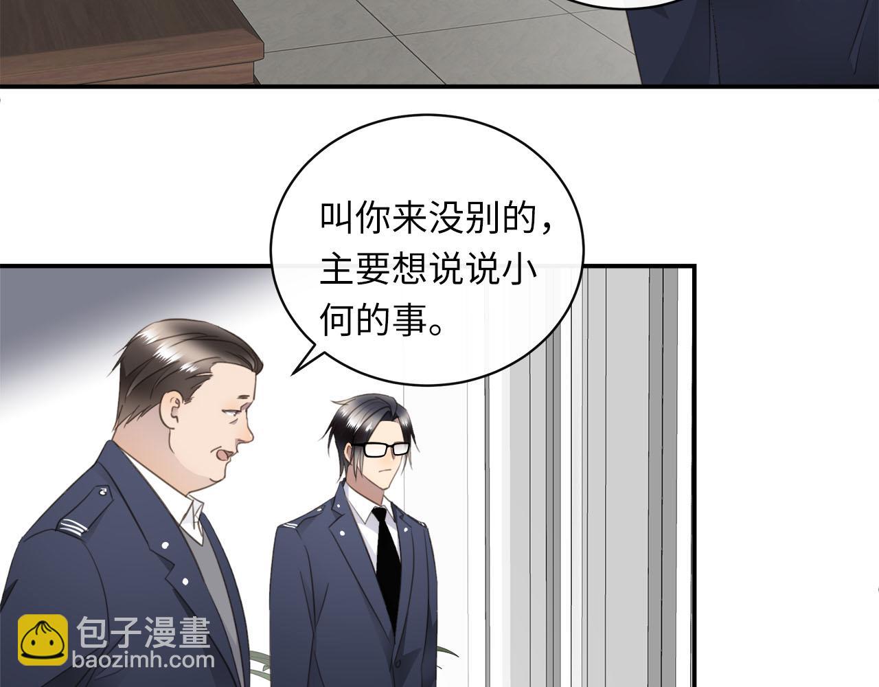 番外   突如其来的告白(1/3)-第84话