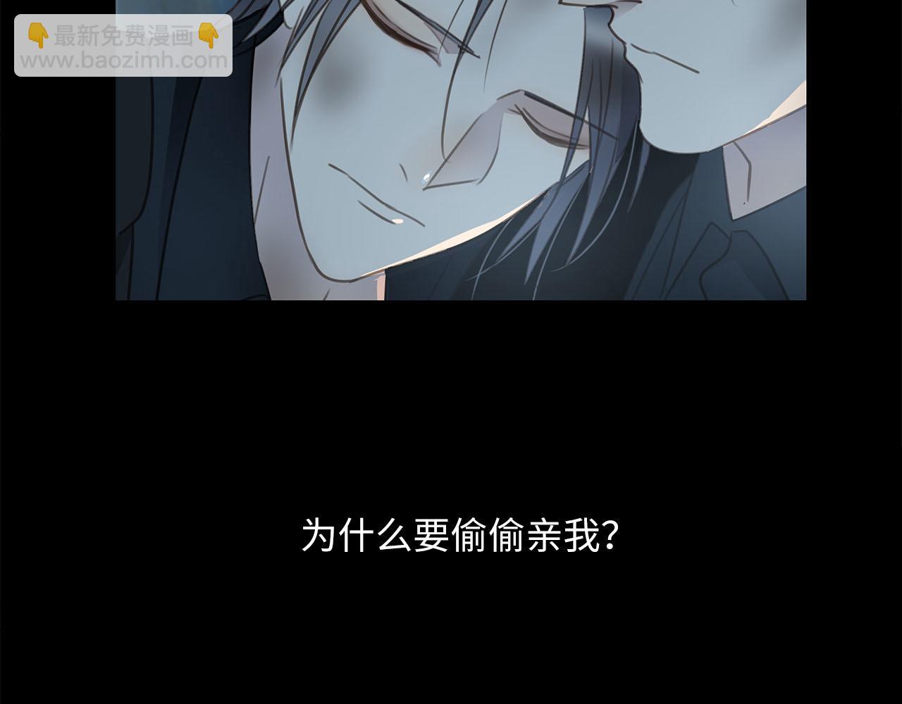 番外   突如其来的告白(1/3)-第84话
