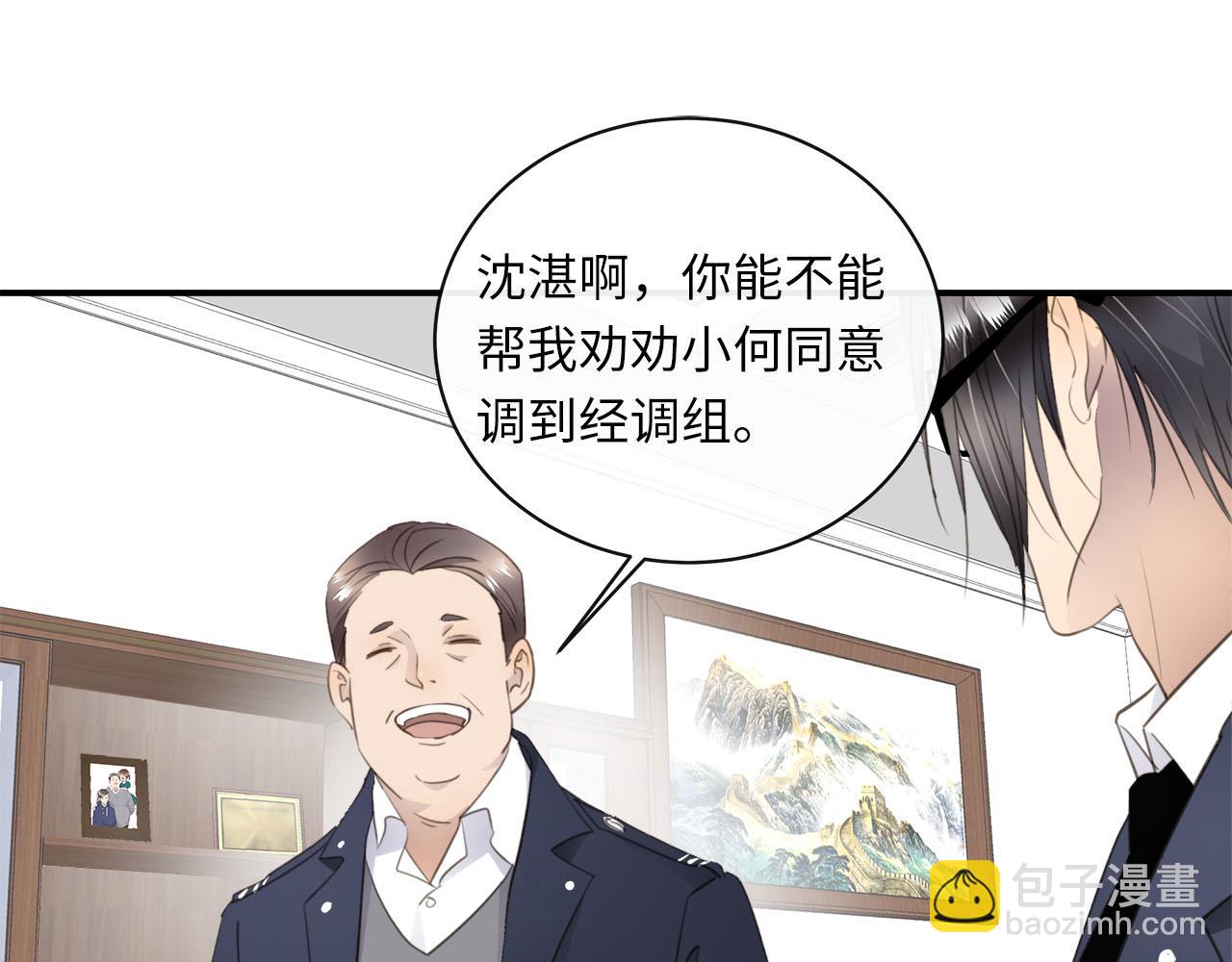 番外   突如其来的告白(1/3)-第84话
