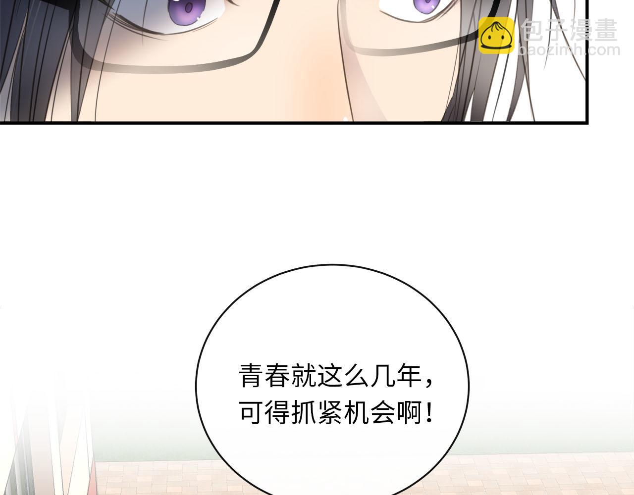 番外   突如其来的告白(1/3)-第84话