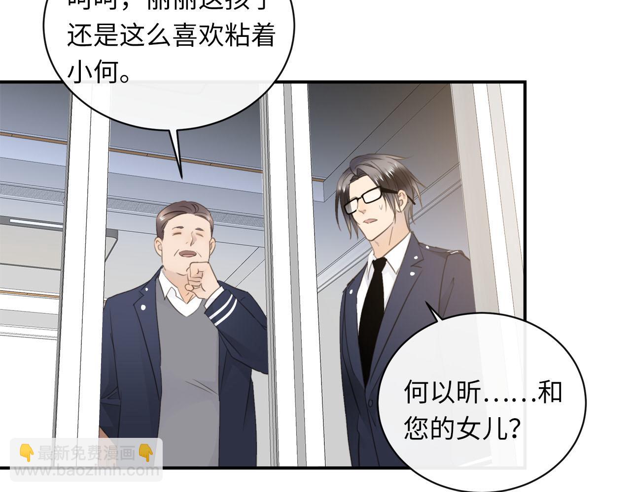 番外   突如其来的告白(1/3)-第84话