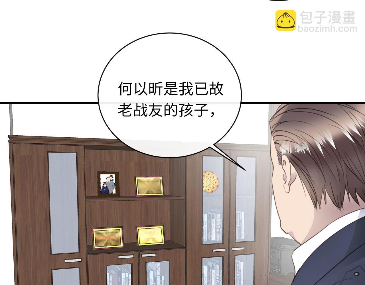 番外   突如其来的告白(1/3)-第84话