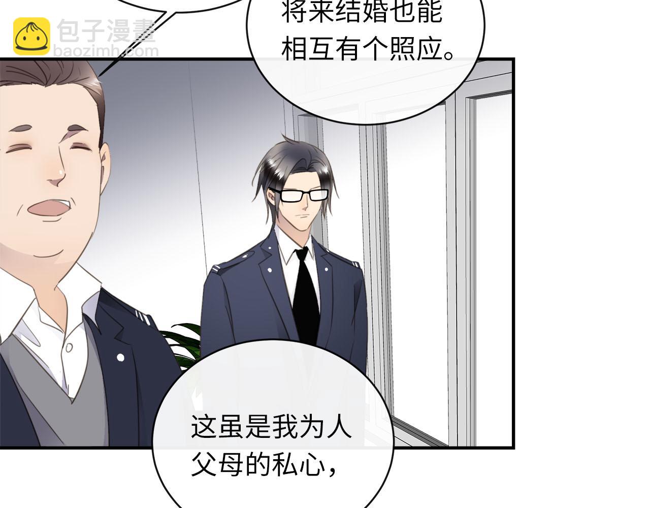 番外   突如其来的告白(1/3)-第84话
