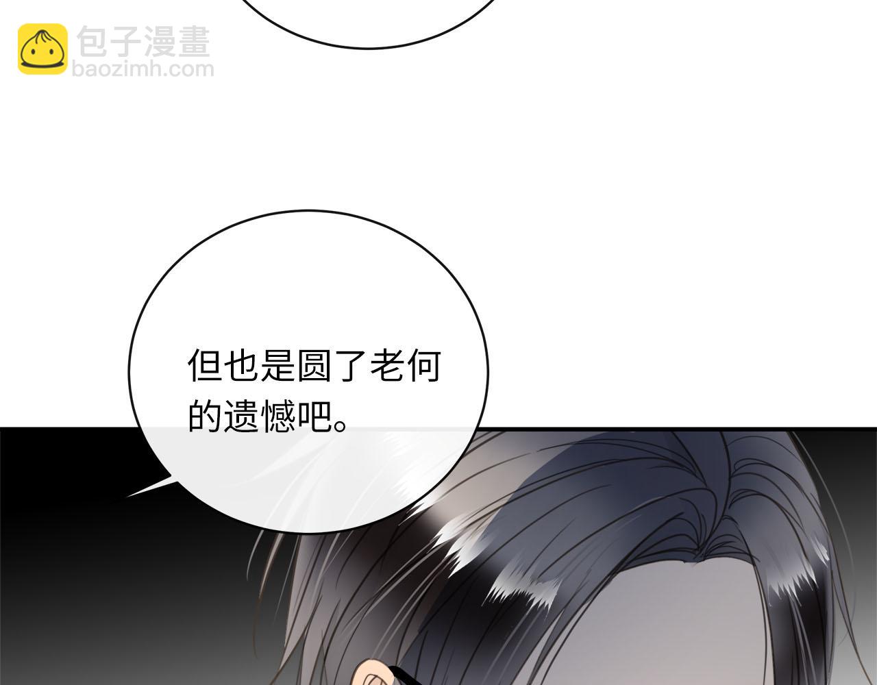 番外   突如其来的告白(1/3)-第84话