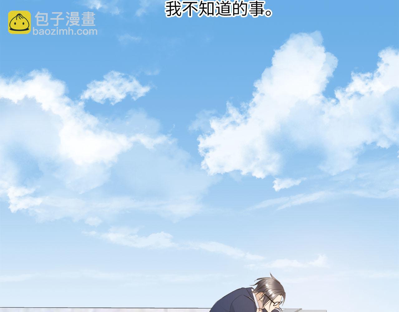 番外   突如其来的告白(1/3)-第84话