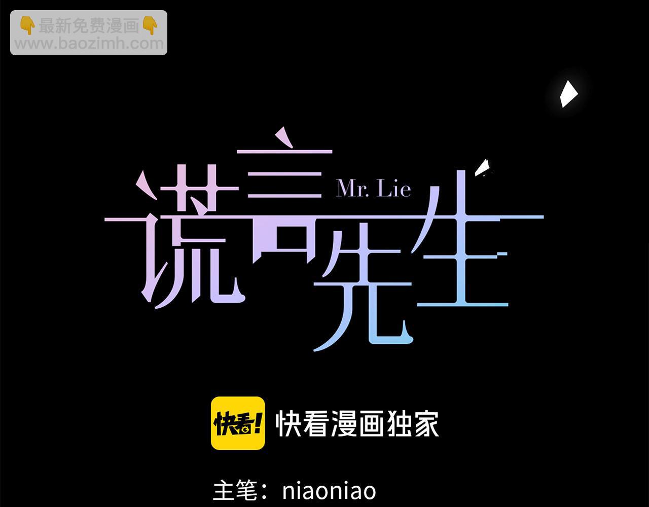 番外   突如其来的告白(1/3)-第84话