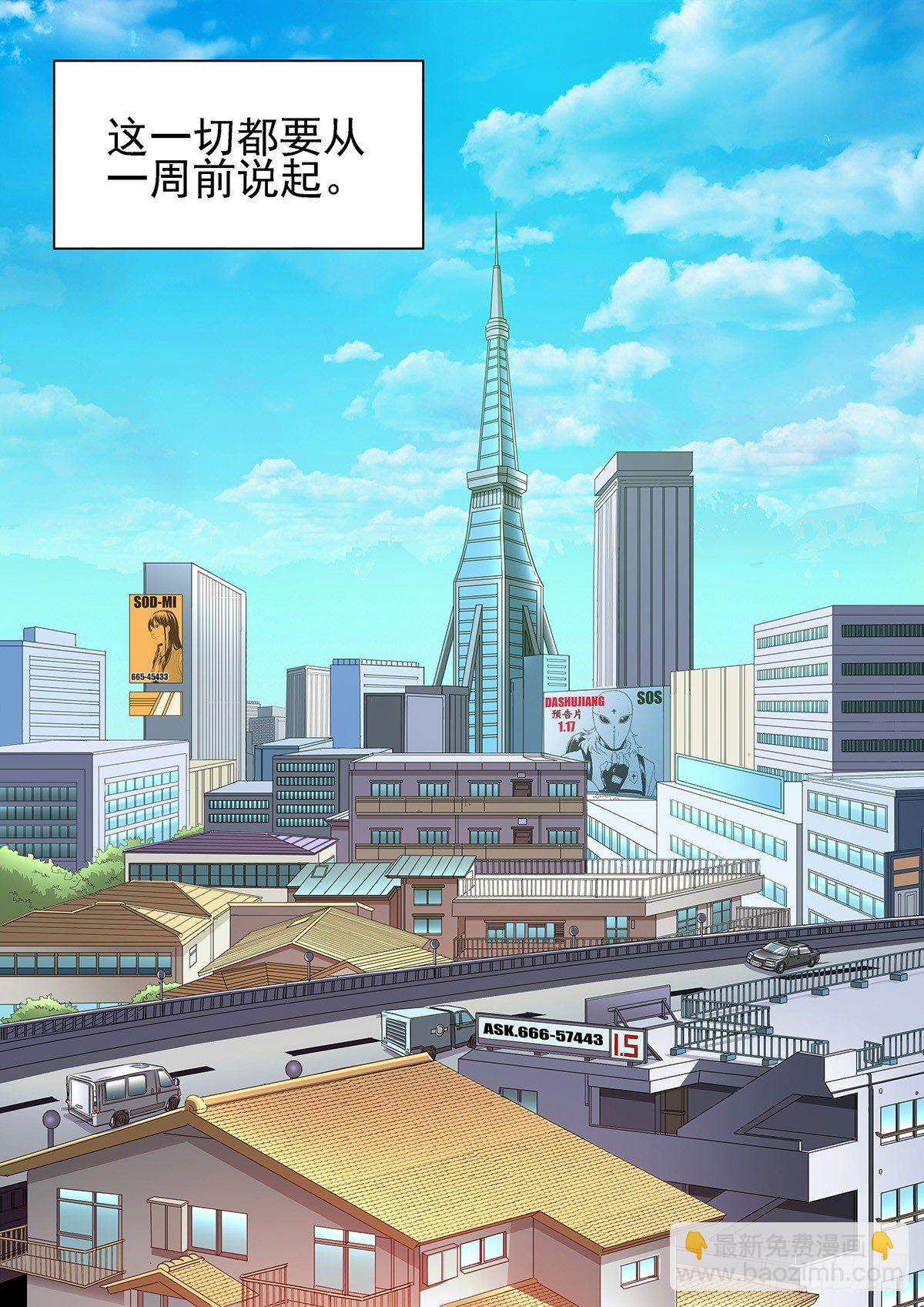 🍹荒野小屋 2-危机爆发 第2页