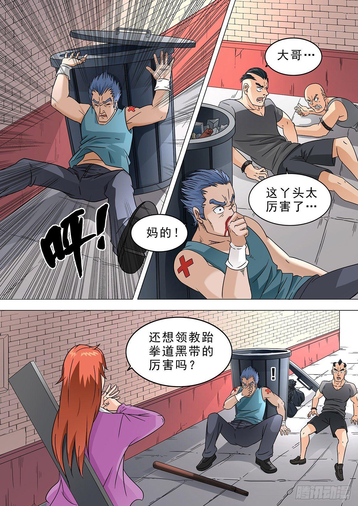 🍹荒野小屋 2-危机爆发 第4页
