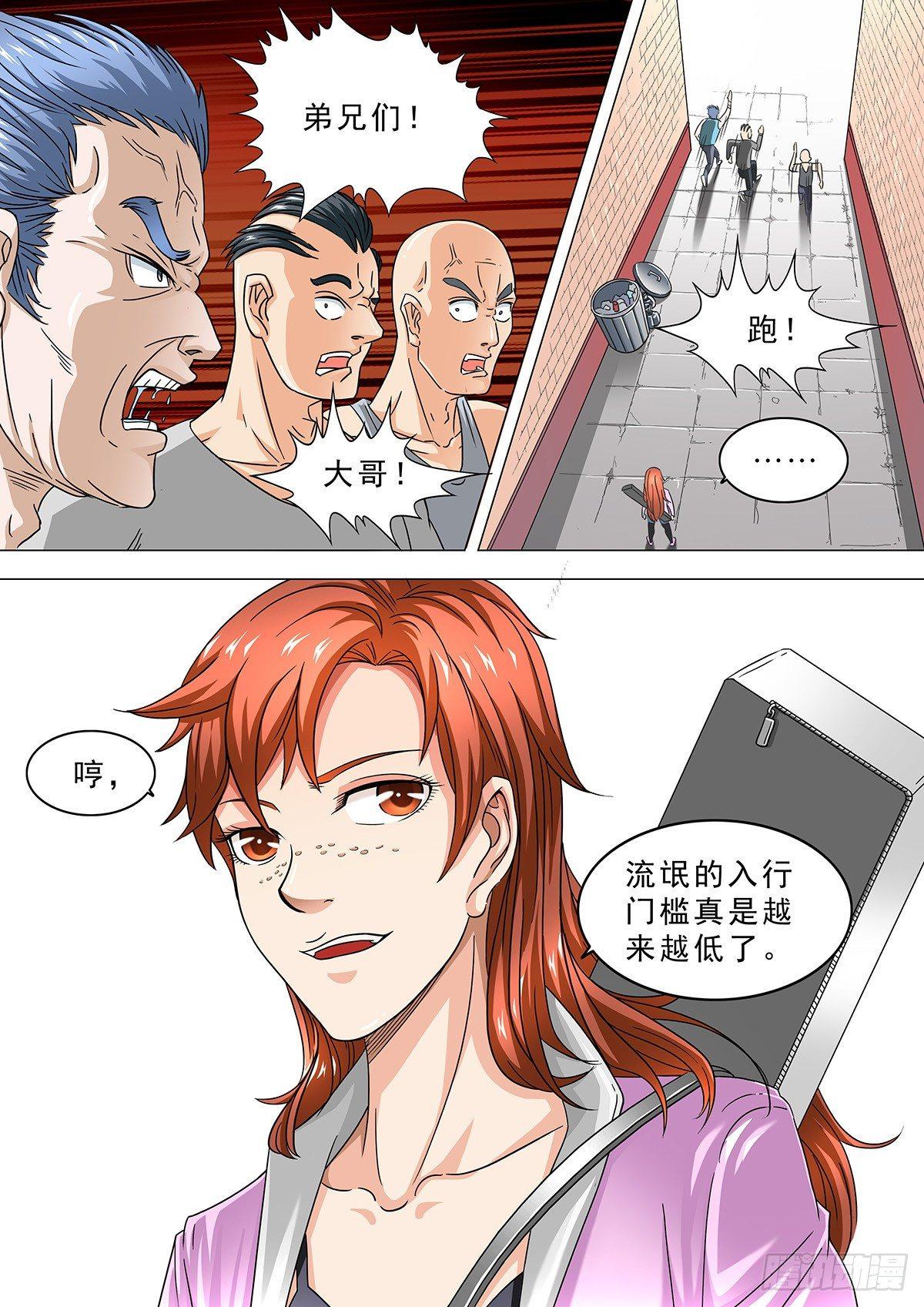 🍹荒野小屋 2-危机爆发 第5页