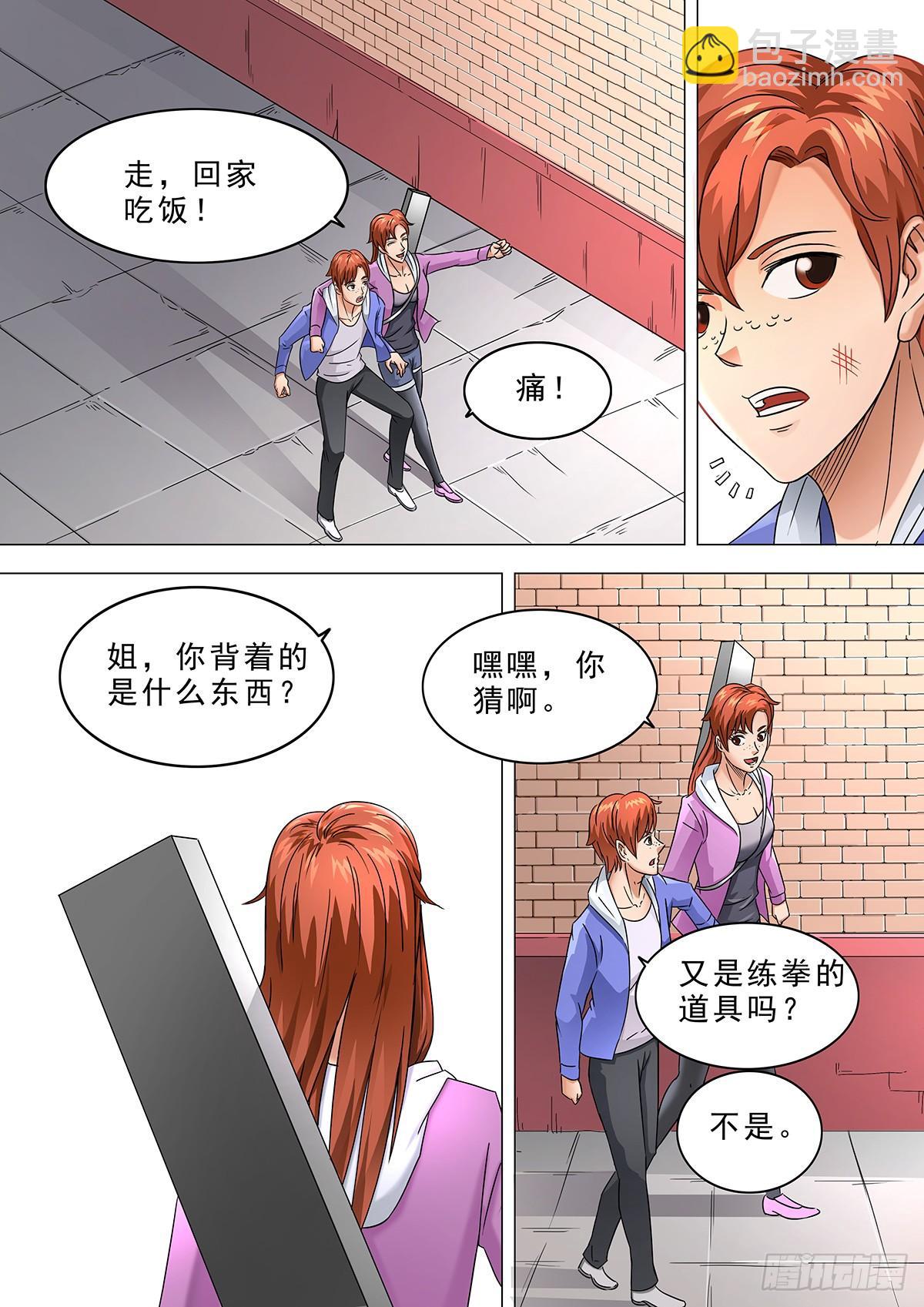🍹荒野小屋 2-危机爆发 第8页