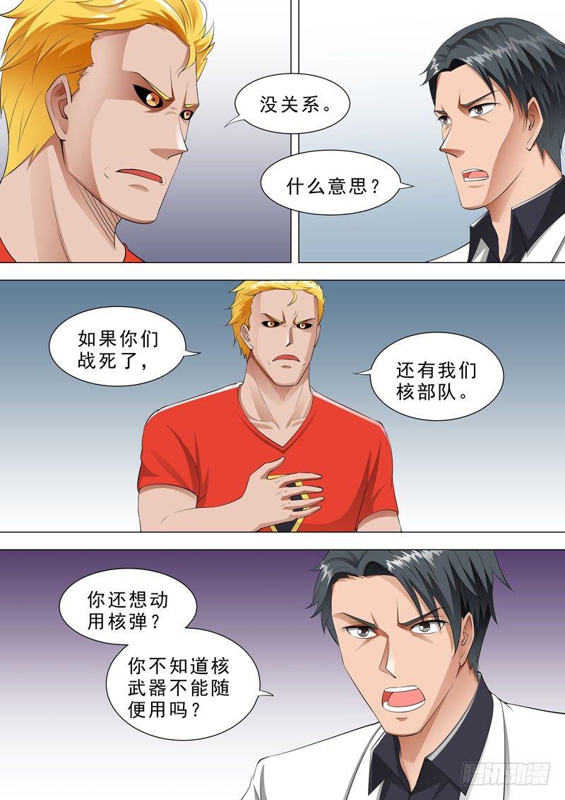 🍹荒野小屋 102-拖进去了 第10页