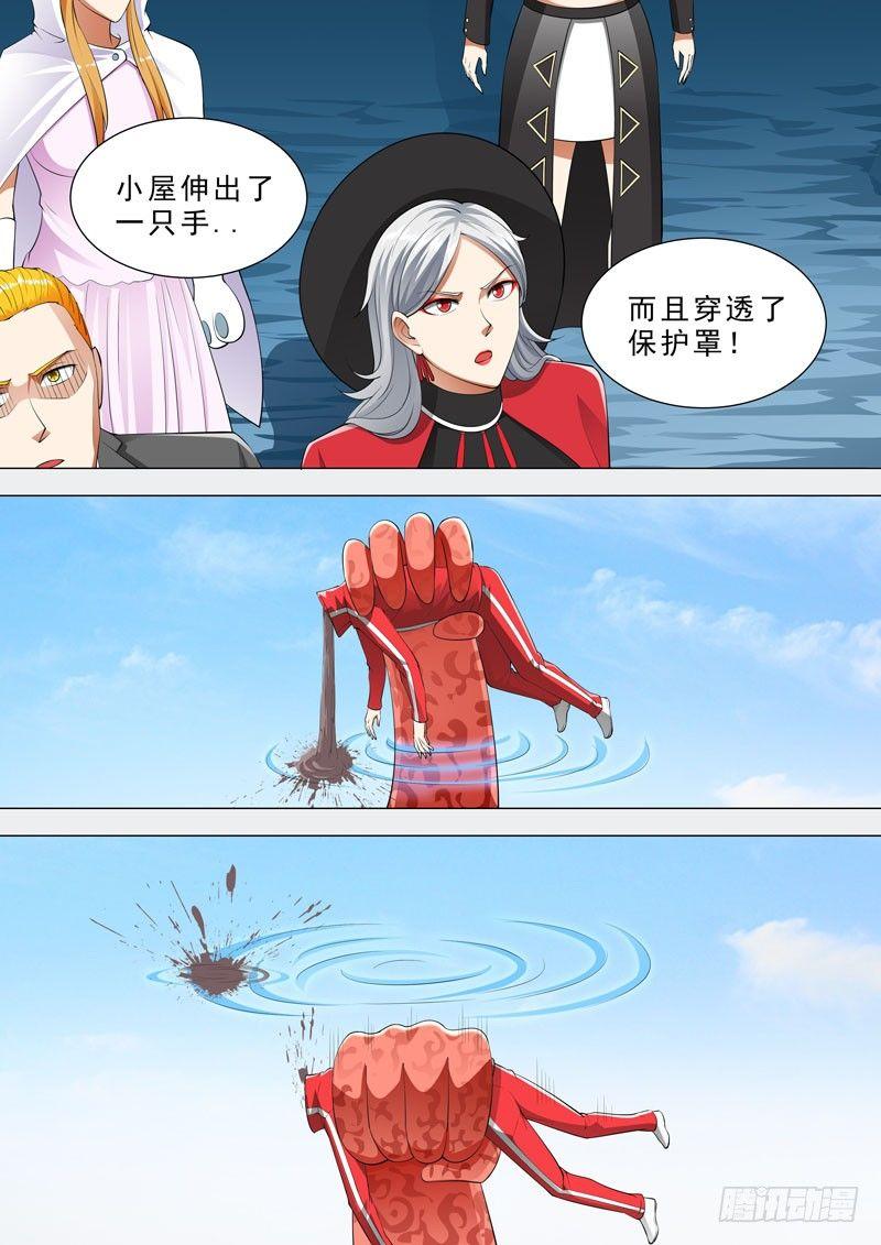 🍹荒野小屋 102-拖进去了 第3页