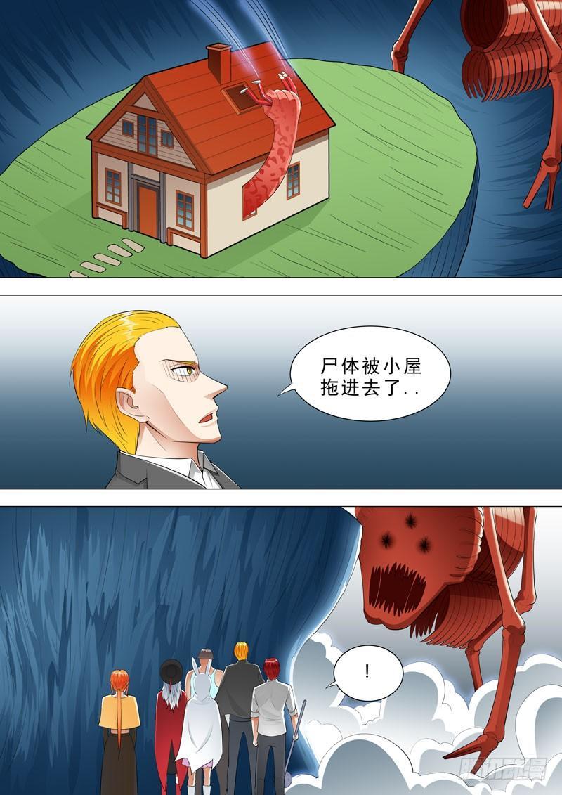 🍹荒野小屋 102-拖进去了 第4页