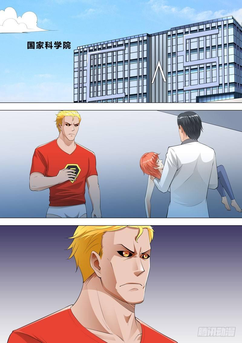 🍹荒野小屋 102-拖进去了 第6页