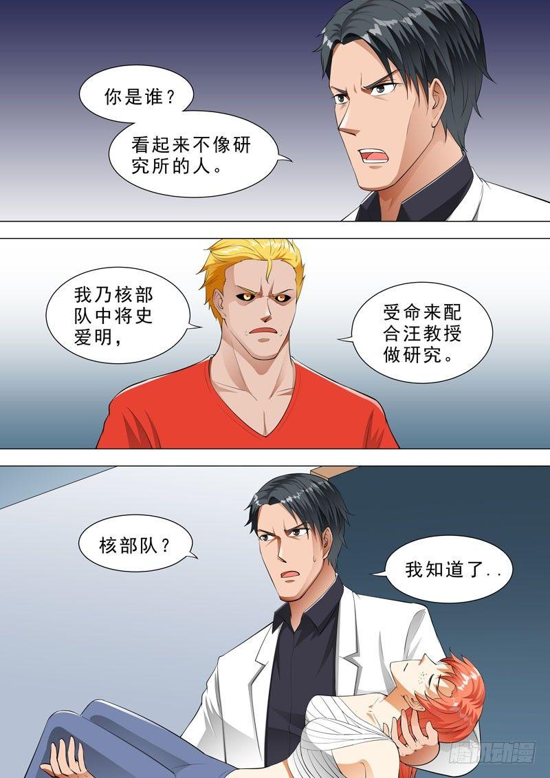 🍹荒野小屋 102-拖进去了 第7页