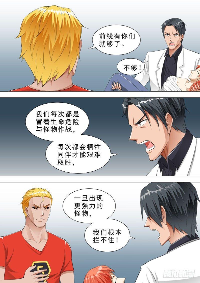 🍹荒野小屋 102-拖进去了 第9页