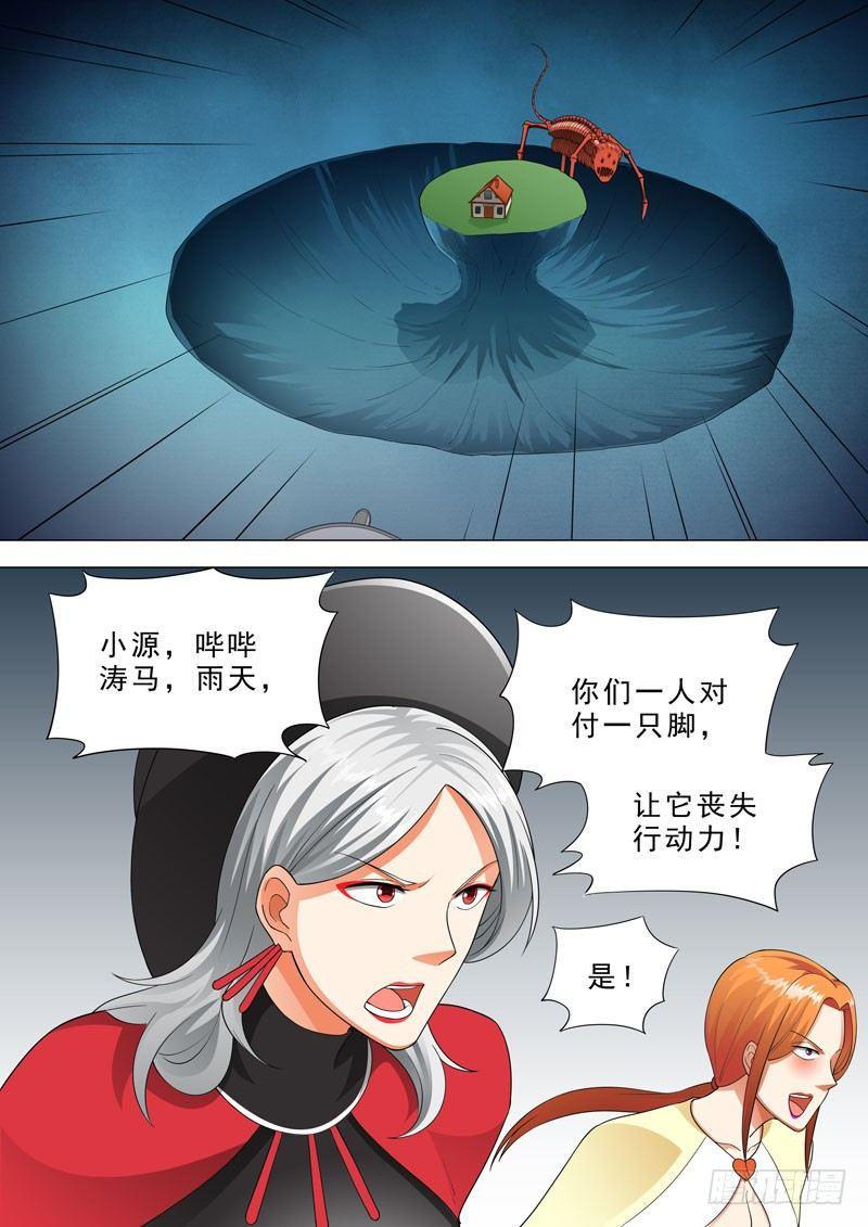 🍹荒野小屋 104-别小看我 第6页
