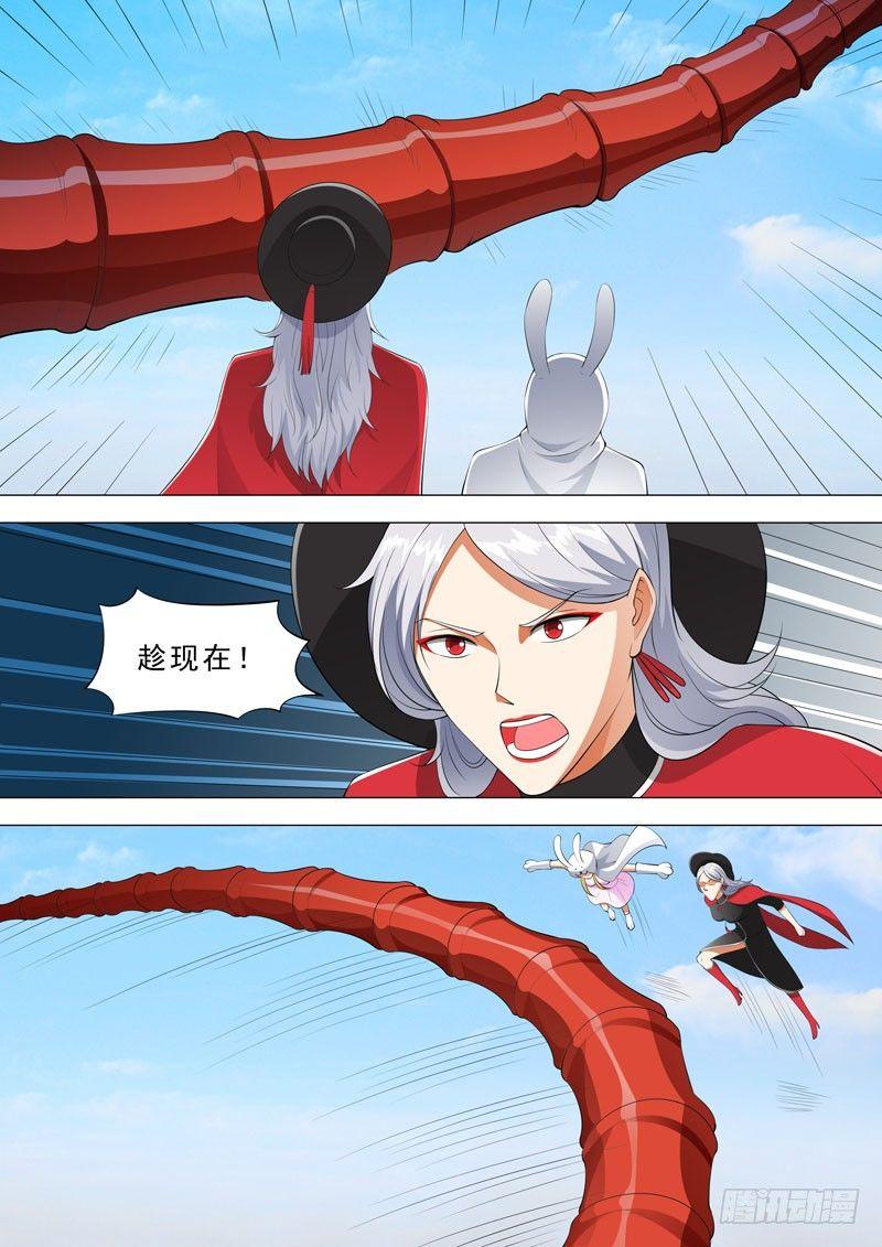 🍹荒野小屋 106-春色残花拳 第10页