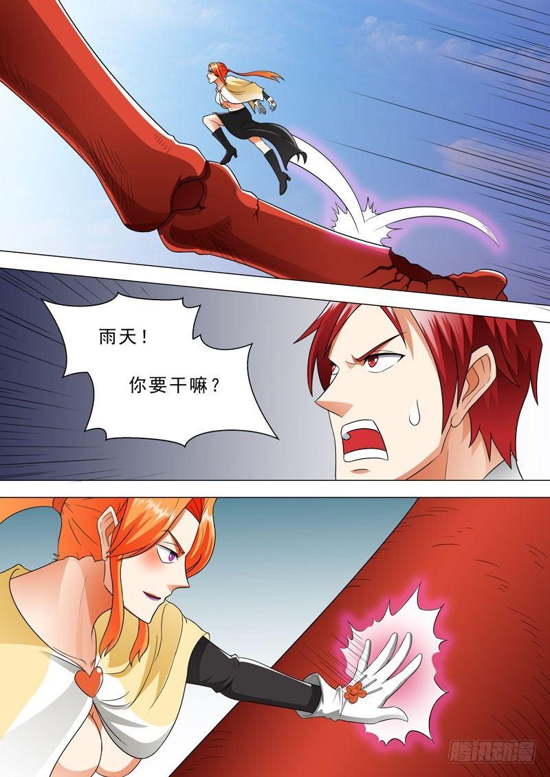 🍹荒野小屋 106-春色残花拳 第2页