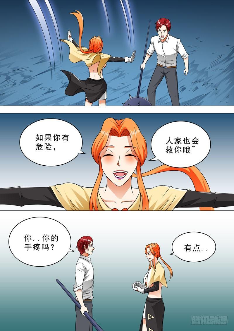 🍹荒野小屋 106-春色残花拳 第6页