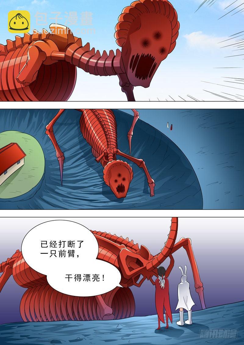 🍹荒野小屋 106-春色残花拳 第7页