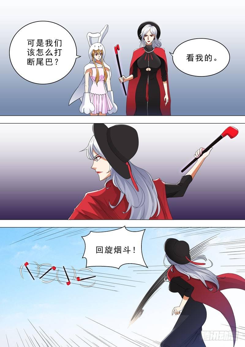 🍹荒野小屋 106-春色残花拳 第8页