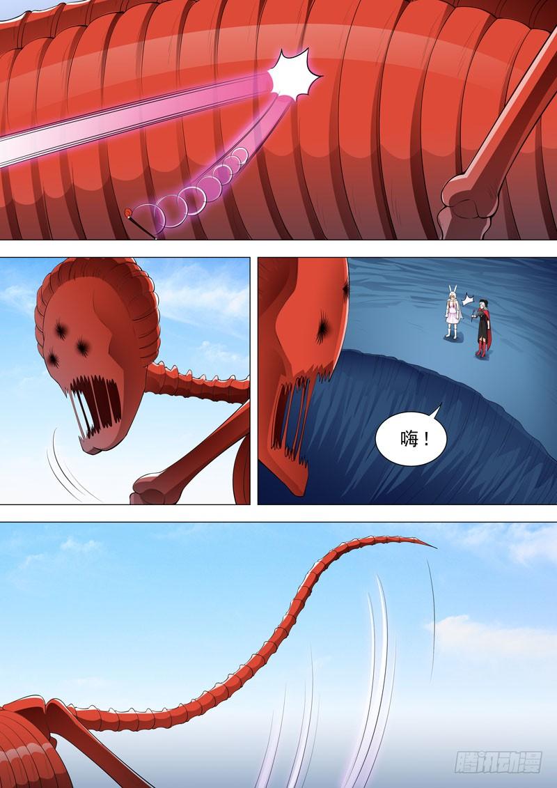 🍹荒野小屋 106-春色残花拳 第9页