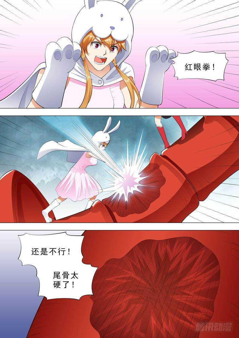 🍹荒野小屋 108-截断尾巴 第4页