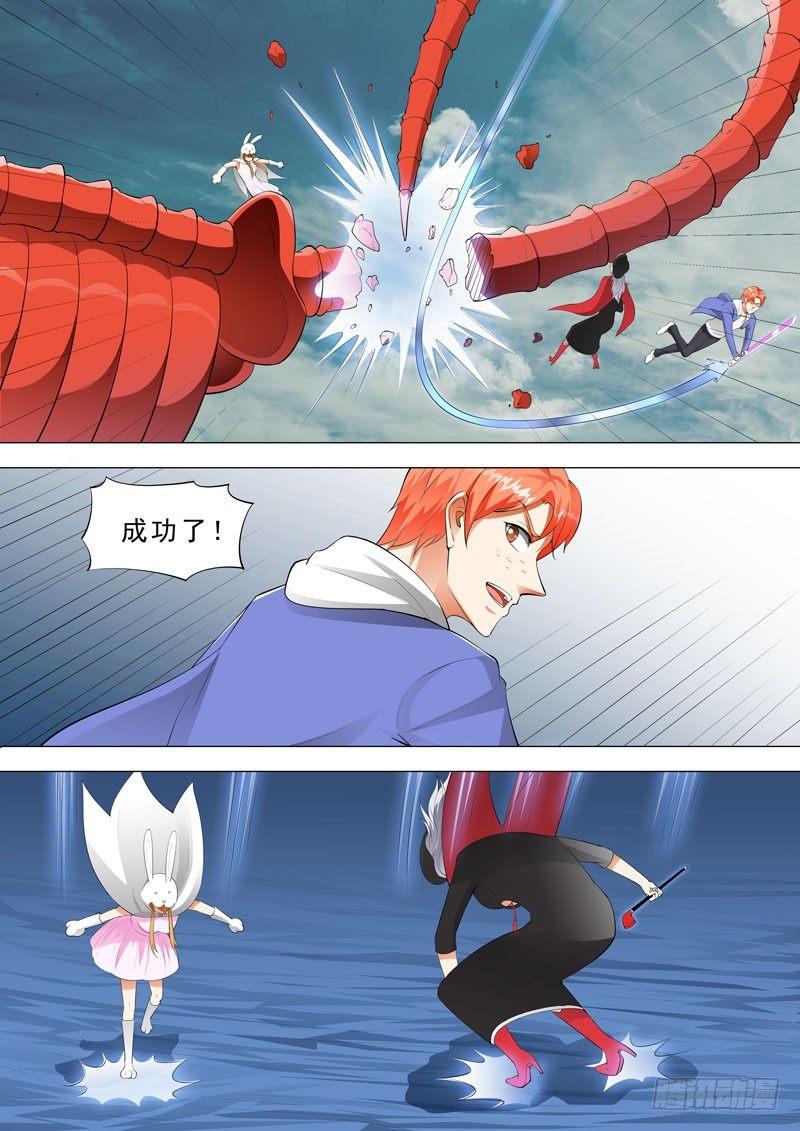🍹荒野小屋 108-截断尾巴 第7页