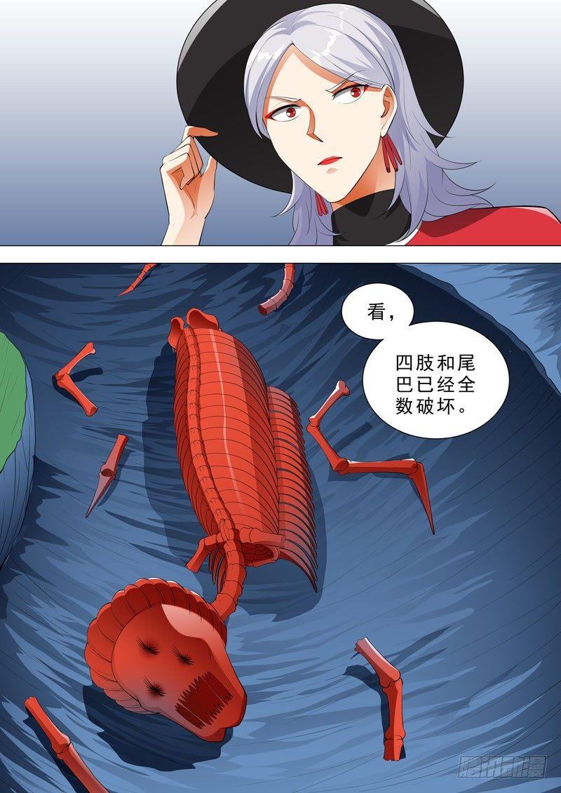 🍹荒野小屋 108-截断尾巴 第8页