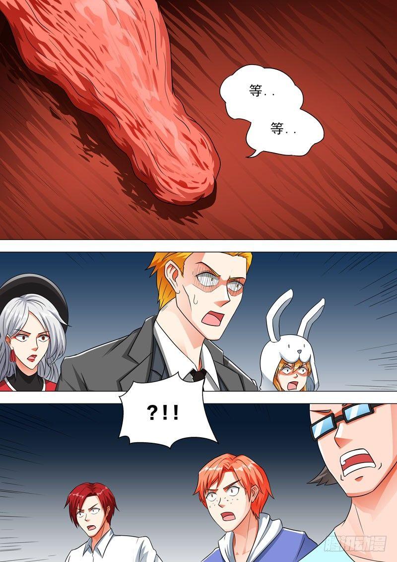 🍹荒野小屋 110-说话了？！ 第10页