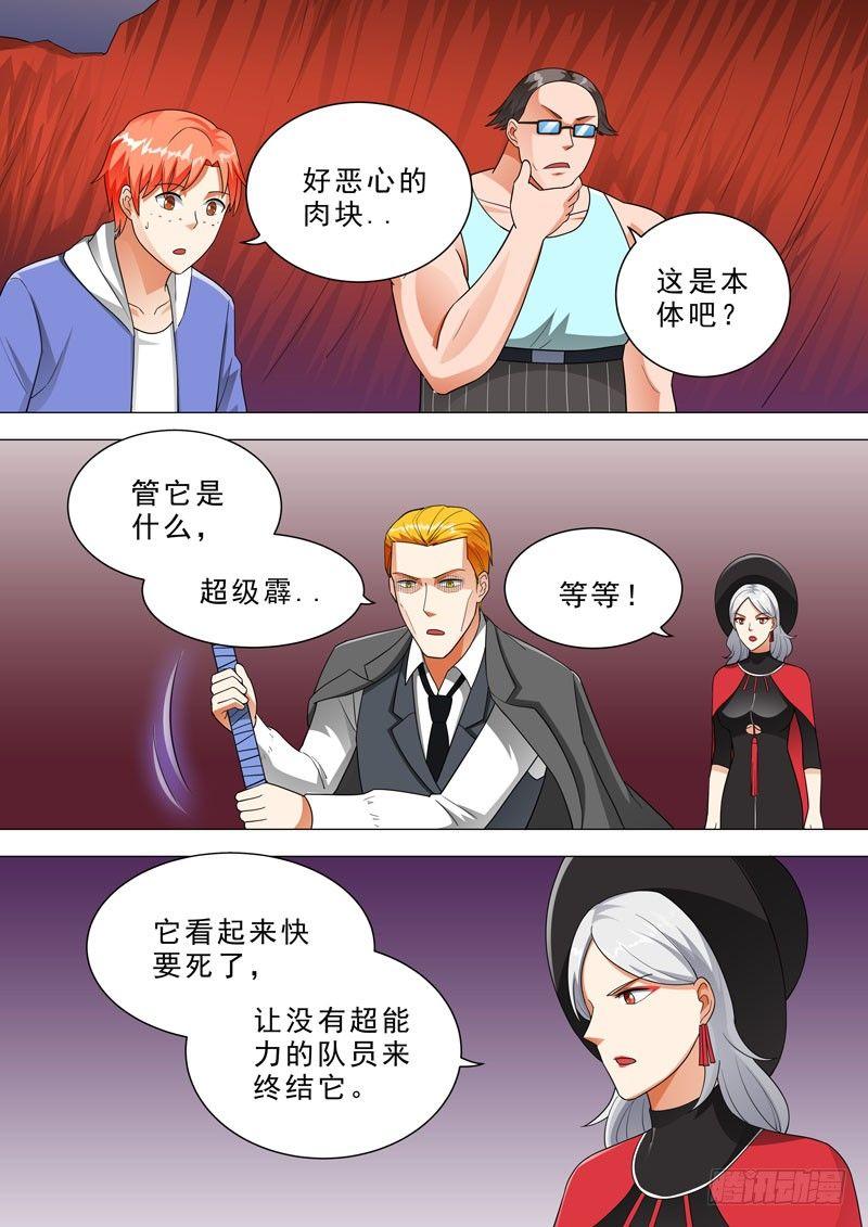 🍹荒野小屋 110-说话了？！ 第2页