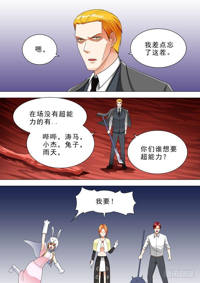 🍹荒野小屋 110-说话了？！ 第3页