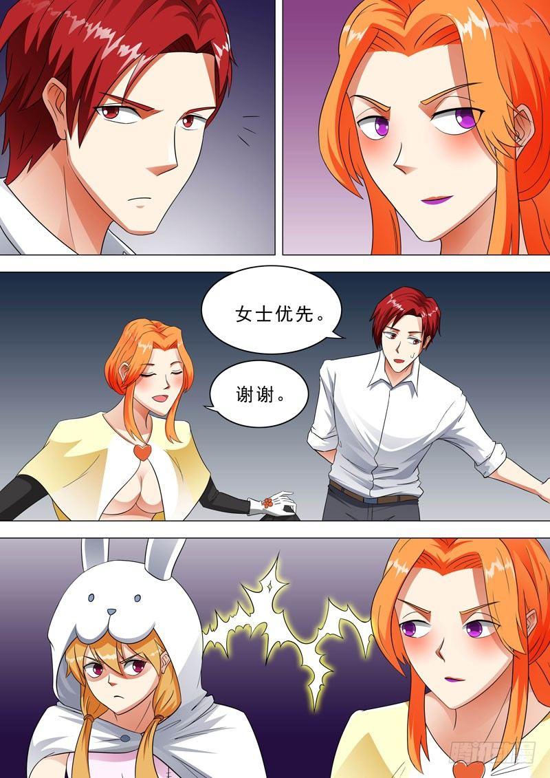 🍹荒野小屋 110-说话了？！ 第4页