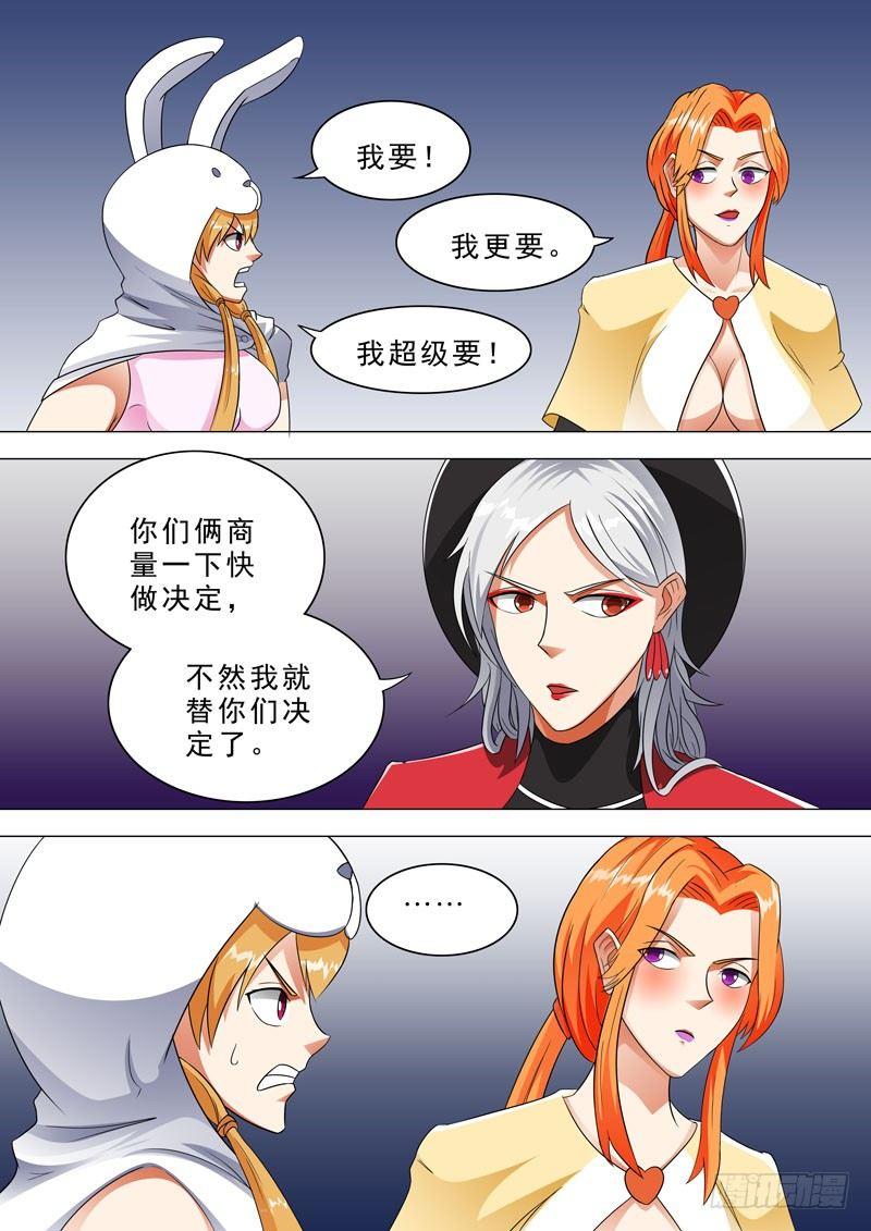🍹荒野小屋 110-说话了？！ 第5页