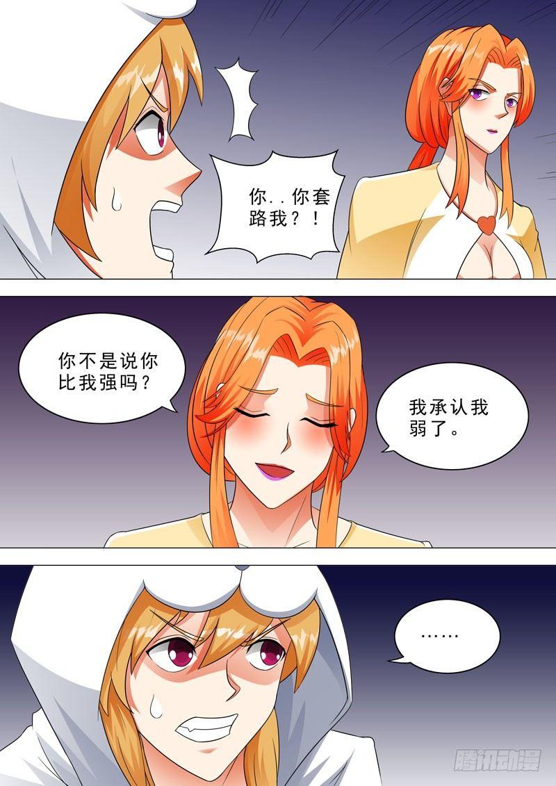 🍹荒野小屋 110-说话了？！ 第7页